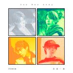 白 (Whiteness)-cover