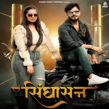 Singhasan-cover