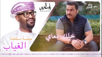 ↬•ᗩᒪSᕼEᕼᖇI - شر الغياب