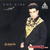 ناوي تعاتب