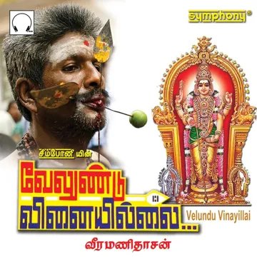 Saranam Saranam-cover