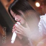 감정 낭비-cover