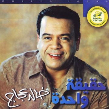 ما بيسألش عليا ابدا