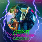 คึกคะนอง [JOOX Exclusive]-cover