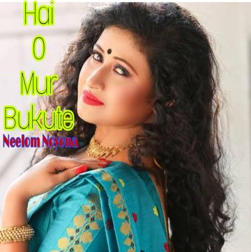 Hai O Mur Bukute