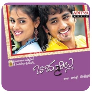 We have a Romeo (Bommarillu)