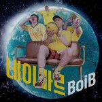 네이마르 (Feat. Ted Park)-cover