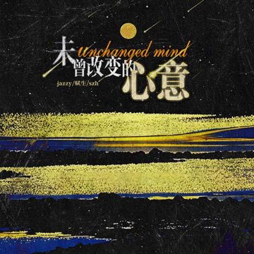 Unchanged Mind-cover