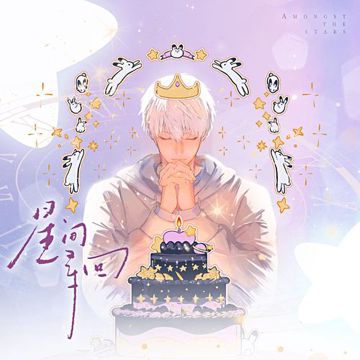 星间寻回-cover