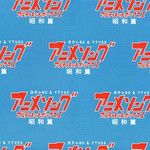 一世紀めのエンジェル-cover