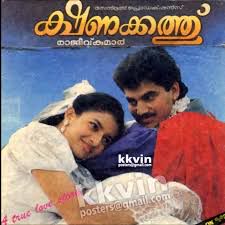 Akashadeepam Ennum (Short Ver.)-cover
