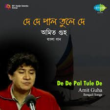 j-s-de-de-pal-tule-de-majhi-hela-koris-na-cover-image
