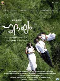 hridayam-devalayam-cover-image