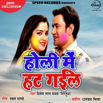Holi Me Hat Gaeel-cover