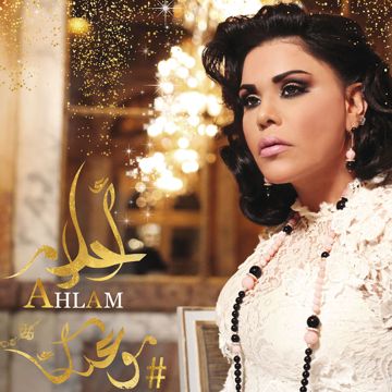 اكثر من اول احبك