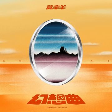 眼镜仔-cover