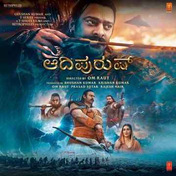 Jai Shri Ram (Kannada)-cover