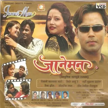 Dekhlo Kalcatta Shahar Re-cover