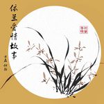 依蘭愛情故事-cover