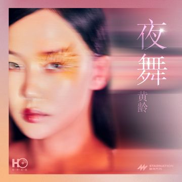 夜舞-cover