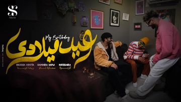 عيد ميلادي