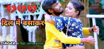 Dil me basakar track by VIDYA sagar-cover