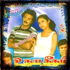Thene Thenpandi Meene-cover