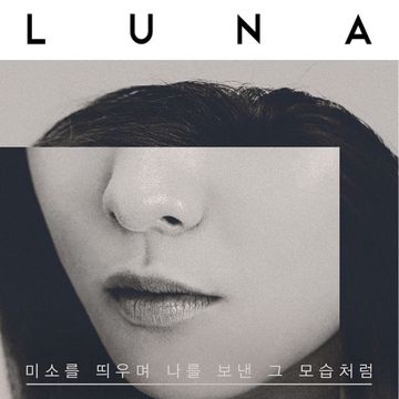 미소를 띄우며 나를 보낸 그 모습처럼 (Don`T Cry For Me)-cover