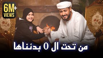 من تحت الصفر بدانها - taha.khodary
