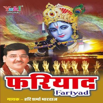 shubhram-bahal-mera-aapki-kripa-se-cover-image