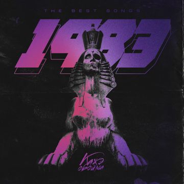 Def Joint Outsiders (feat. Fike & Jambazi)-cover
