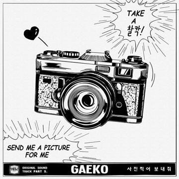 될 대로 되라고 해-cover