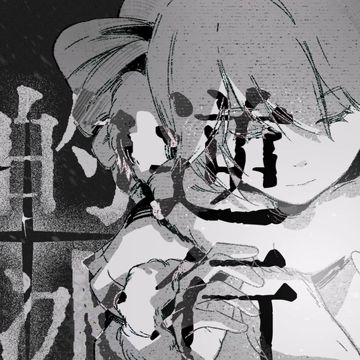逆行的冰