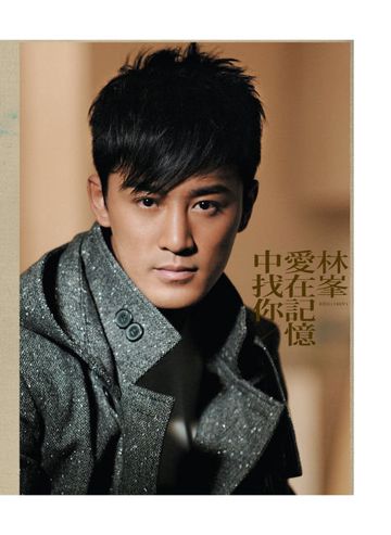 爱在记忆中找你 愛在記憶中找你-cover
