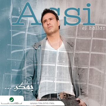 حالة قلبي-cover