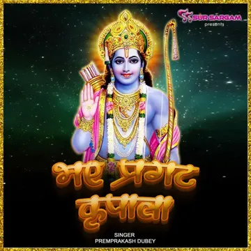 Bhaye Prakat Kripalu-cover