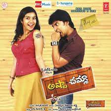 Aadinchi Ashta chamma
