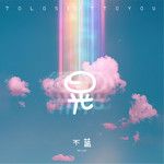 晃(SLOSHING)-cover
