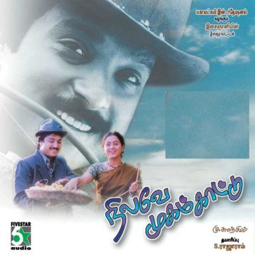 nilave mugam-cover
