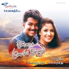 Megamai Vanthu-cover