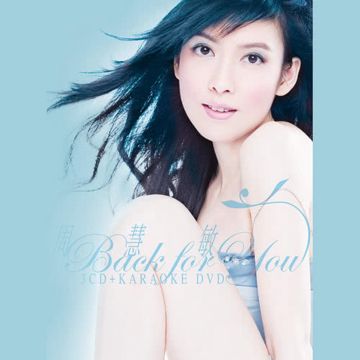 痴心換情深-cover
