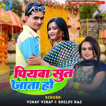 Piyawa Sut Jata Ho-cover