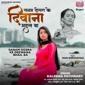Sanam Dosra Ke Deewana Bhail Ba-cover
