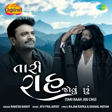 Tari Raah Jou Chu-cover