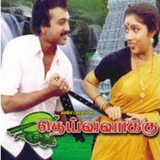 Valli Valli Ena-cover