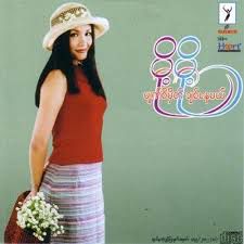 မ်က္စိမွိတ္ခ်စ္ေနမယ္-cover