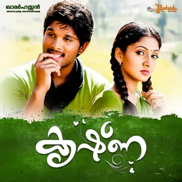 Pakalin-cover