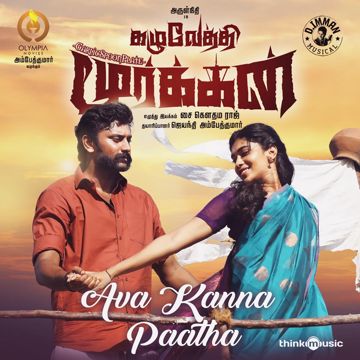 Ava Kanna Paatha-cover