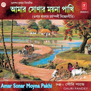 Amar sonar moyna pakhi