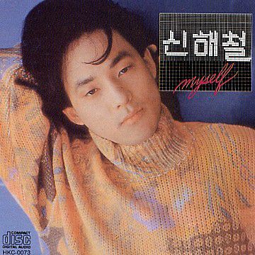 안녕-cover
